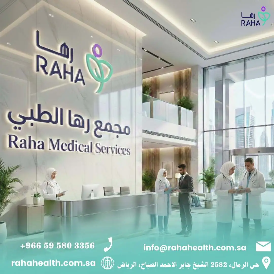 كيف تساعد رها الشركات في فحوصات الأمراض المعدية؟